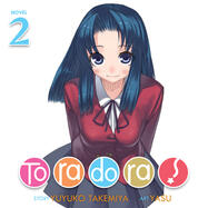 Toradora! (Audiobook) Vol. 2